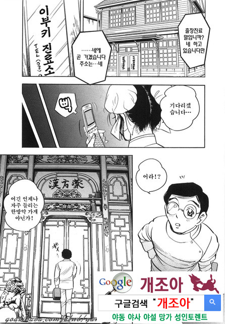 대거유(大巨乳) 1_by 망가 이미지 #38