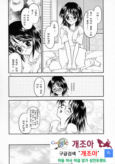 눈빛 4_by 망가 이미지 #2