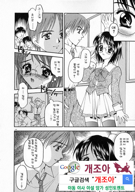 눈빛 4_by 망가 이미지 #4