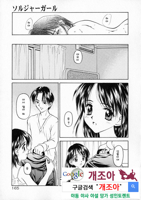 눈빛 4_by 망가 이미지 #25