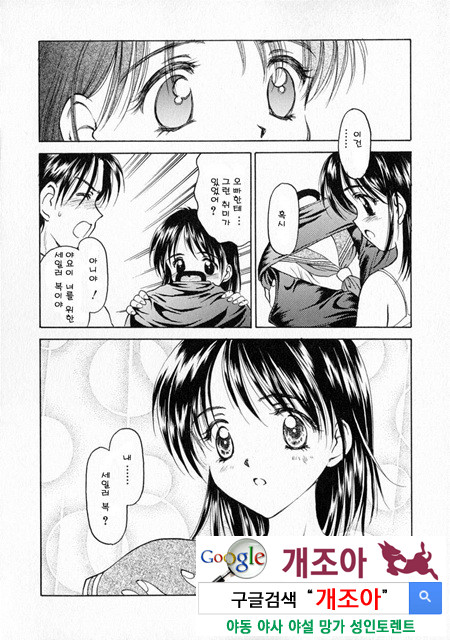 눈빛 4_by 망가 이미지 #26