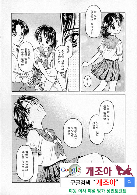 눈빛 4_by 망가 이미지 #28