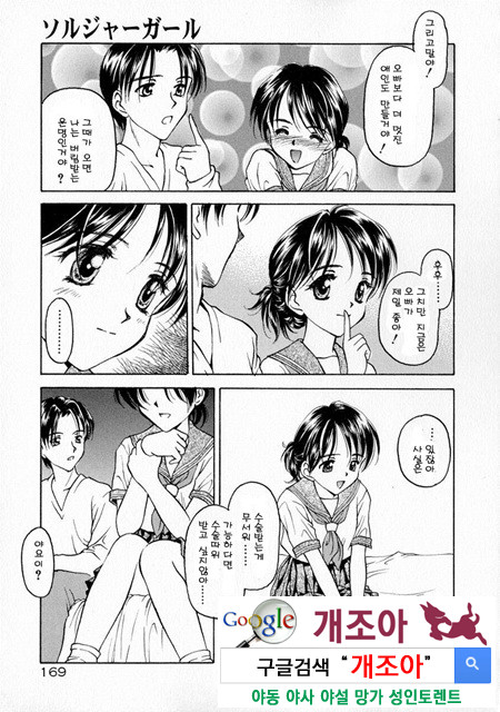 눈빛 4_by 망가 이미지 #29