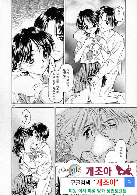 눈빛 4_by 망가 이미지 #34