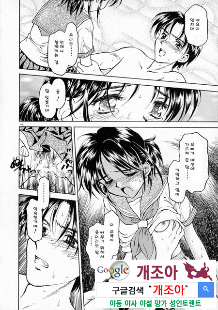 눈빛 4_by 망가 이미지 #38