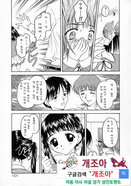 눈빛 3_by 망가 이미지 #1