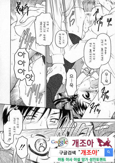 눈빛 3_by 망가 이미지 #8