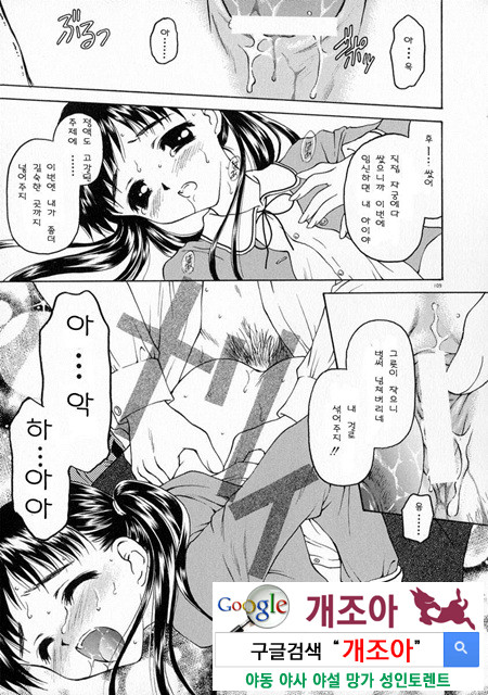 눈빛 3_by 망가 이미지 #9