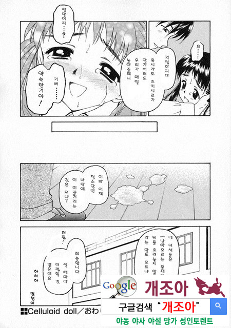 눈빛 3_by 망가 이미지 #12