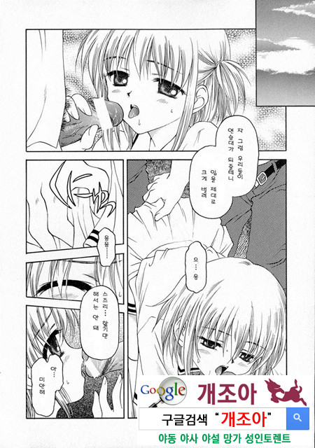 눈빛 3_by 망가 이미지 #14