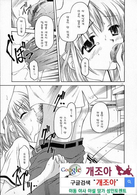 눈빛 3_by 망가 이미지 #15