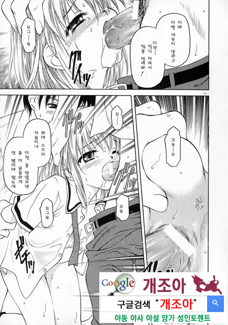 눈빛 3_by 망가 이미지 #17