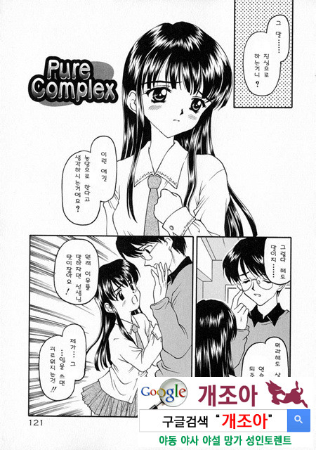 눈빛 3_by 망가 이미지 #21