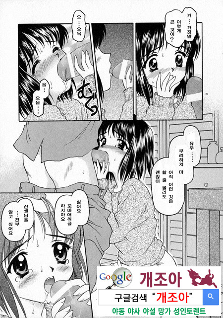 눈빛 3_by 망가 이미지 #23