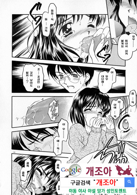 눈빛 3_by 망가 이미지 #24