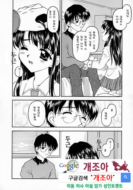 눈빛 3_by 망가 이미지 #26