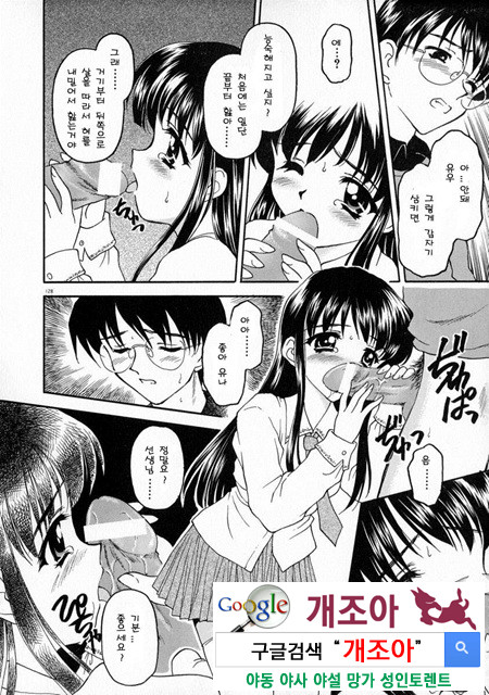 눈빛 3_by 망가 이미지 #28