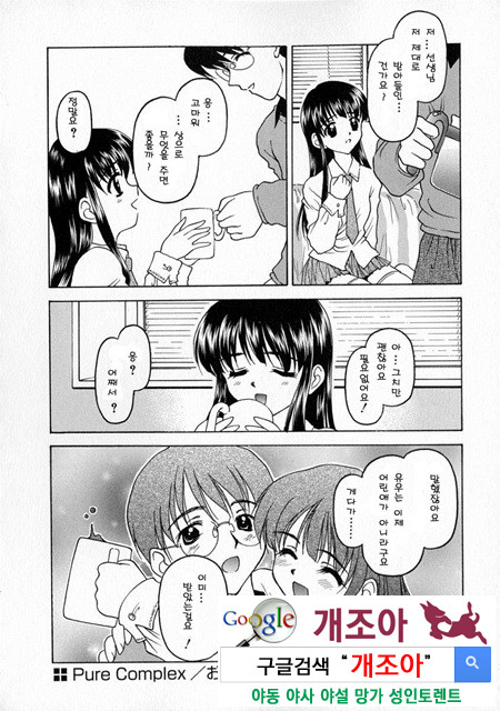 눈빛 3_by 망가 이미지 #38