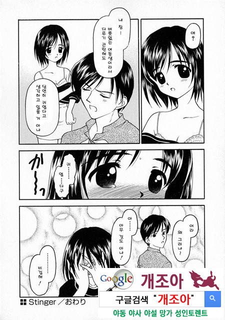 눈빛 2_by 망가 이미지 #6