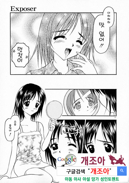 눈빛 2_by 망가 이미지 #11