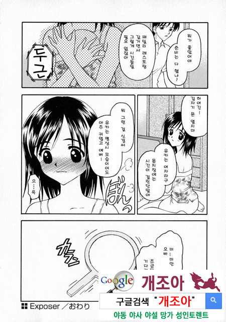 눈빛 2_by 망가 이미지 #12