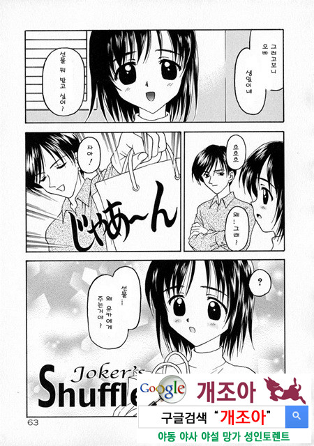 눈빛 2_by 망가 이미지 #13