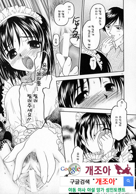 눈빛 2_by 망가 이미지 #17