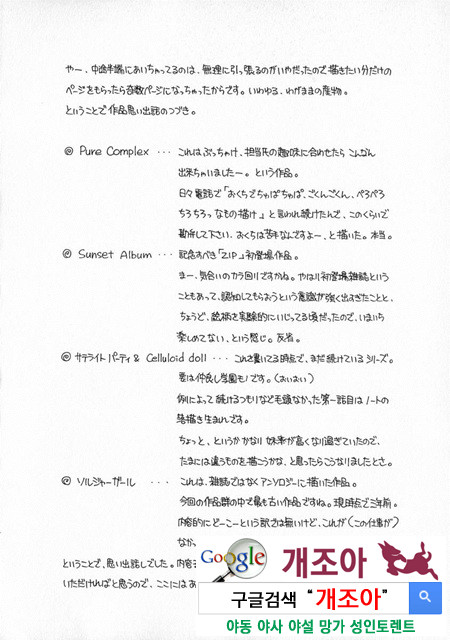 눈빛 2_by 망가 이미지 #20