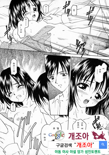 눈빛 2_by 망가 이미지 #24