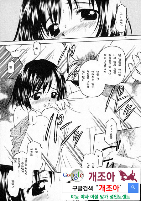 눈빛 2_by 망가 이미지 #25