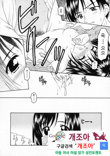 눈빛 2_by 망가 이미지 #26