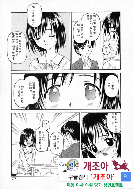 눈빛 2_by 망가 이미지 #27