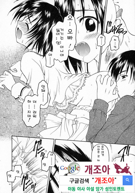 눈빛 2_by 망가 이미지 #30