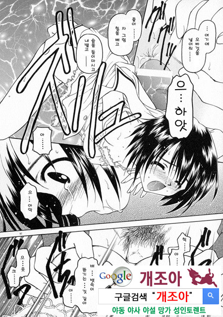 눈빛 2_by 망가 이미지 #32