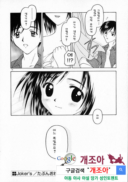 눈빛 2_by 망가 이미지 #36