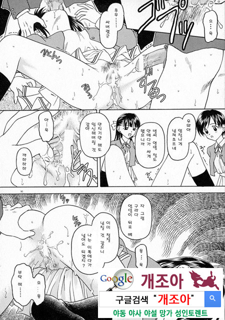 눈빛 2_by 망가 이미지 #40