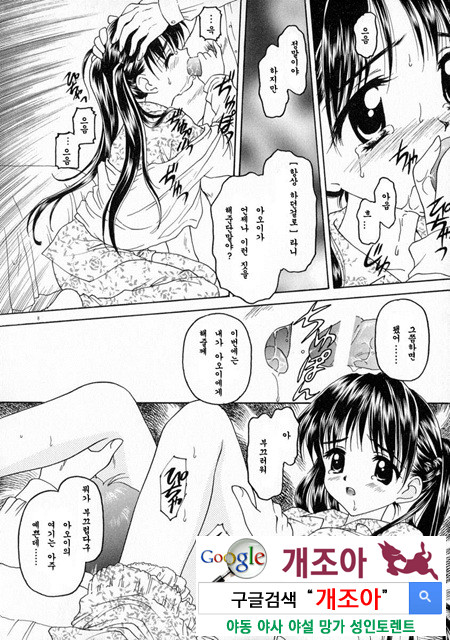 눈빛 1_by 망가 이미지 #7