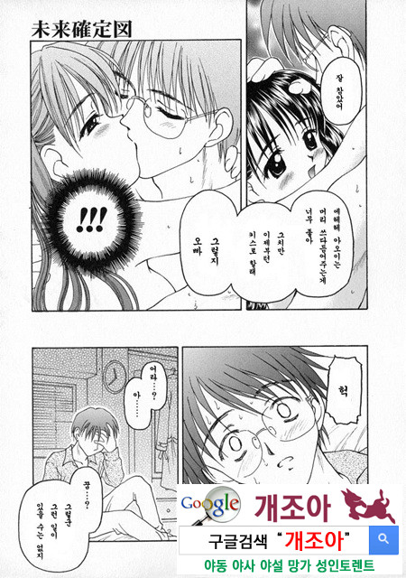 눈빛 1_by 망가 이미지 #14