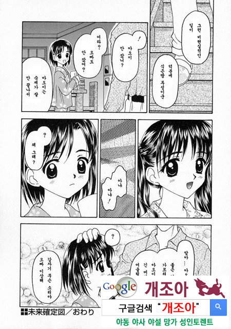 눈빛 1_by 망가 이미지 #15