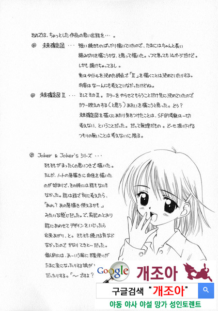 눈빛 1_by 망가 이미지 #17