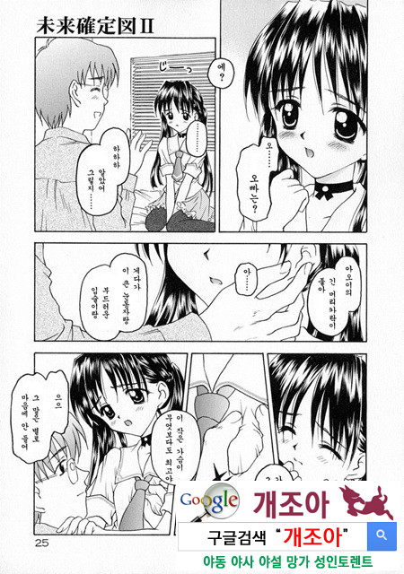 눈빛 1_by 망가 이미지 #24