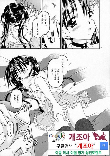 눈빛 1_by 망가 이미지 #26