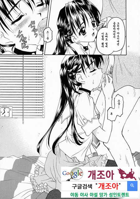 눈빛 1_by 망가 이미지 #28