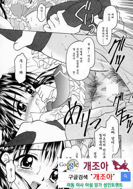 눈빛 1_by 망가 이미지 #32