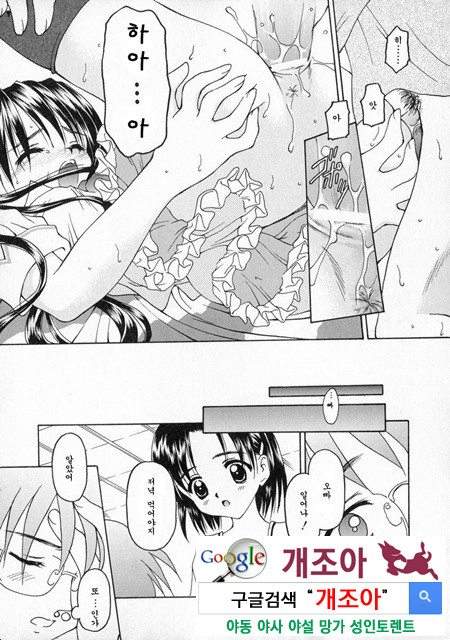 눈빛 1_by 망가 이미지 #34