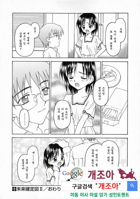 눈빛 1_by 망가 이미지 #35