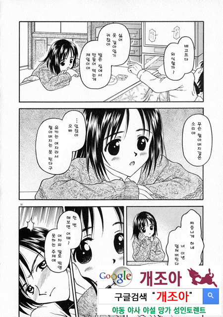 눈빛 1_by 망가 이미지 #37