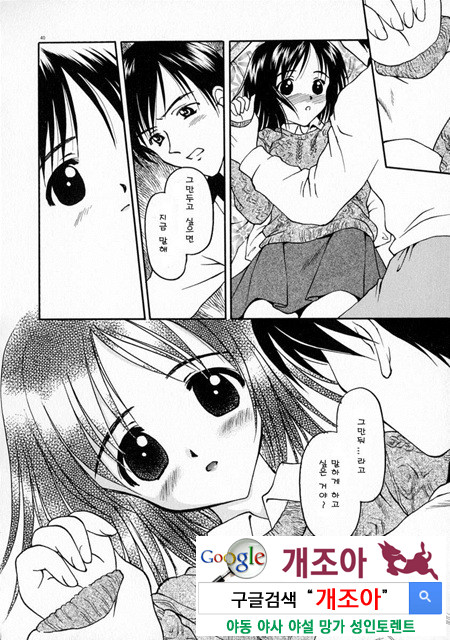 눈빛 1_by 망가 이미지 #39