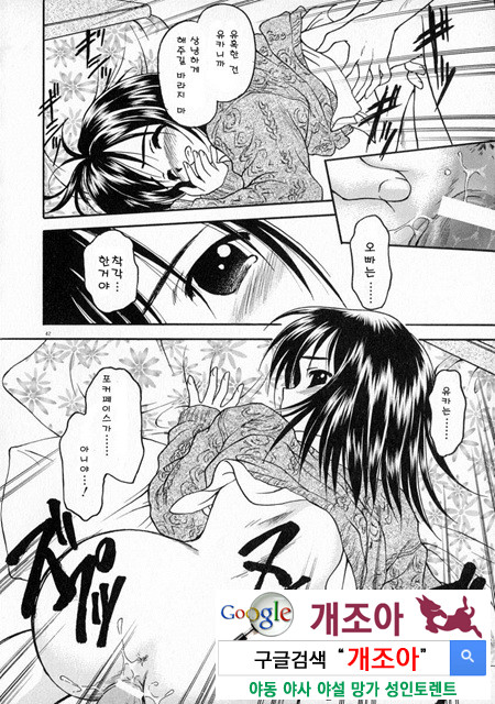 눈빛 1_by 망가 이미지 #41