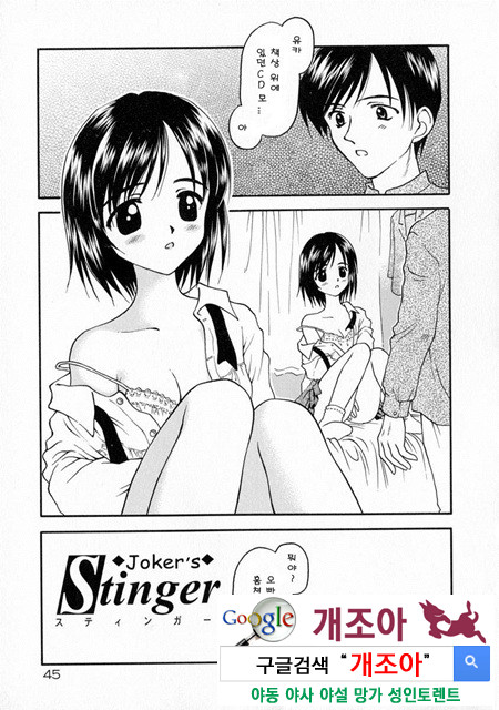 눈빛 1_by 망가 이미지 #44